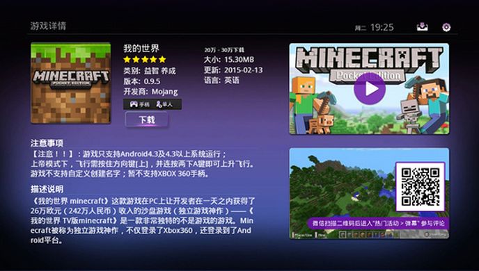 葡萄游戏厅TV版