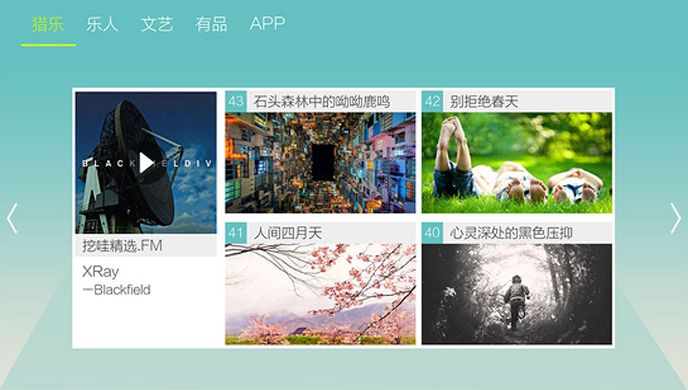 挖哇音乐TV版