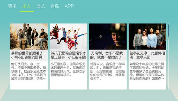挖哇音乐TV版