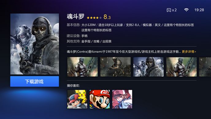 百度电视游戏TV版