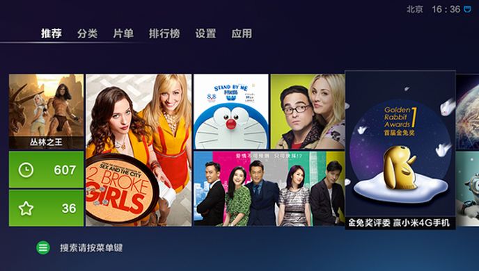 兔子视频TV版
