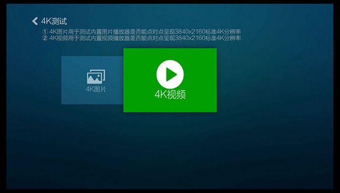 电视检测专家TV版