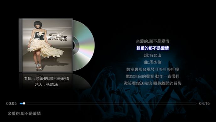 虾米音乐TV版