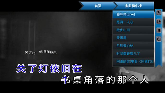 歌吧TV版