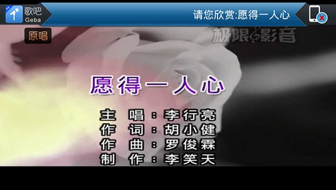 歌吧TV版
