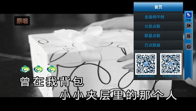 歌吧TV版