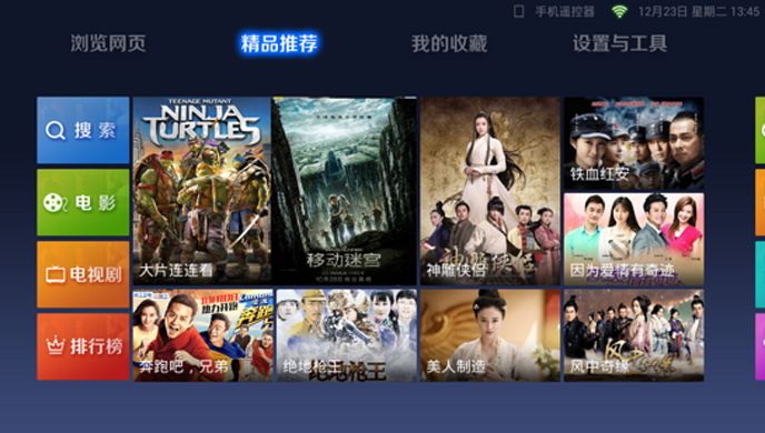 UC浏览器TV版