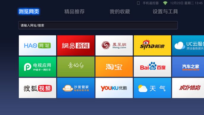 UC浏览器TV版
