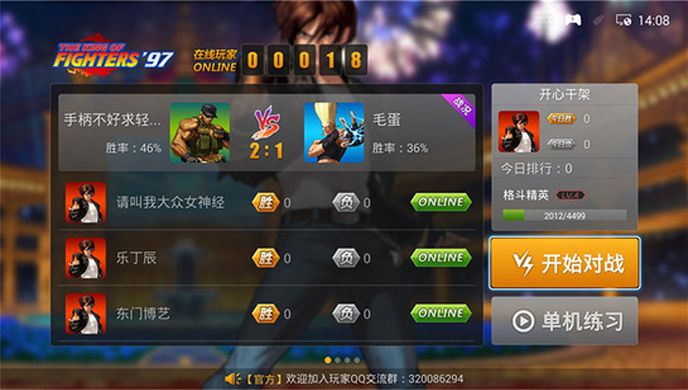 KO电玩城TV版