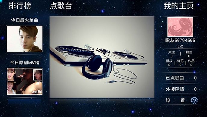 天籁K歌TV版
