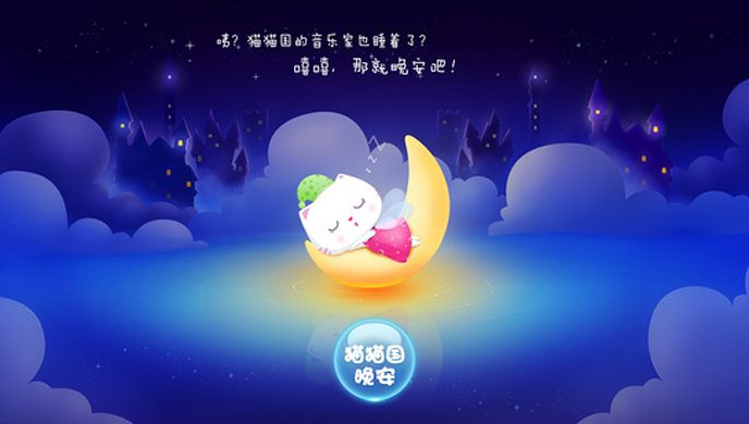 猫猫儿童TV版