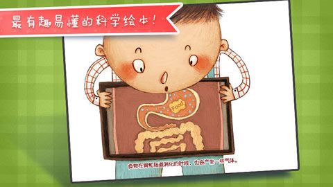 放屁没什么大不了TV版