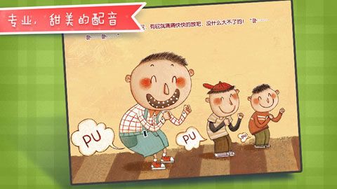 放屁没什么大不了TV版