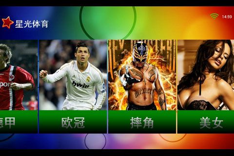 星光体育tv版安卓