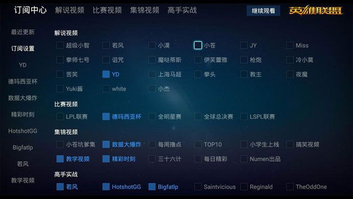 英雄联盟高清视频tv版安卓