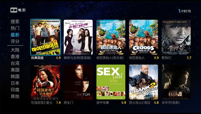 大众影音tv版安卓