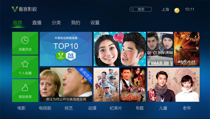 看客影视tv版安卓