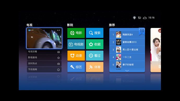 飞蛙影视tv版安卓