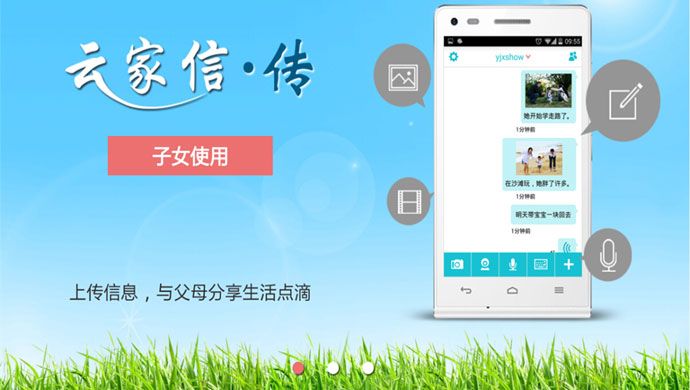 云家信tv安卓版