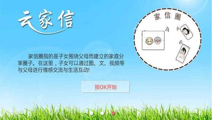 云家信tv安卓版