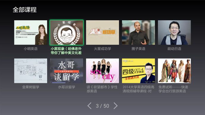 百度传课TV版