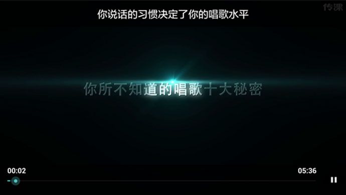 百度传课TV版