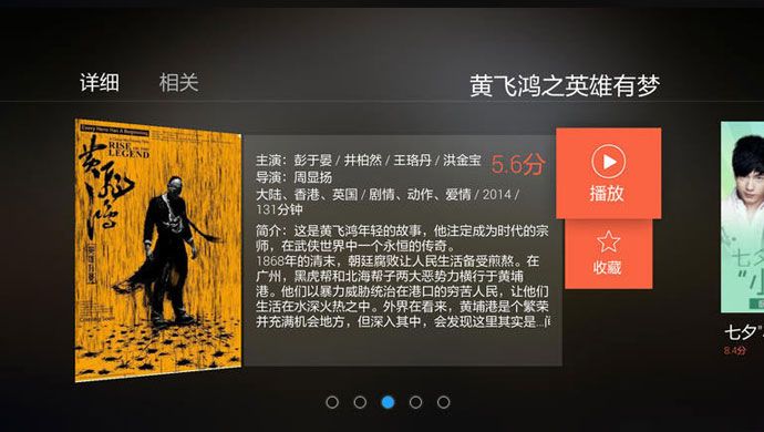 番茄视频tv版