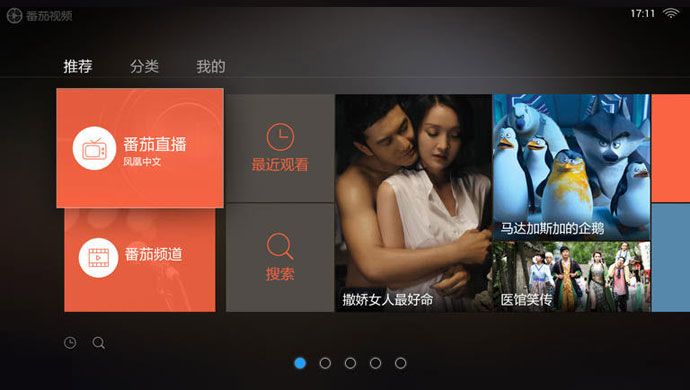 番茄视频tv版