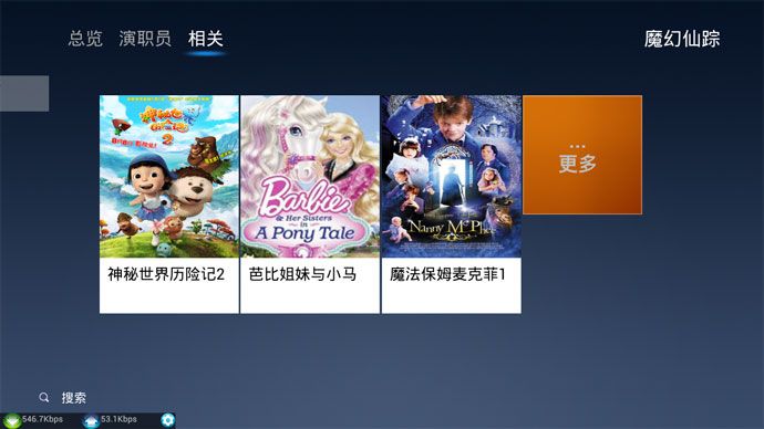 羽禾视界TV版