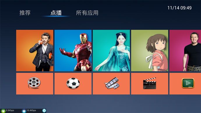 羽禾视界TV版