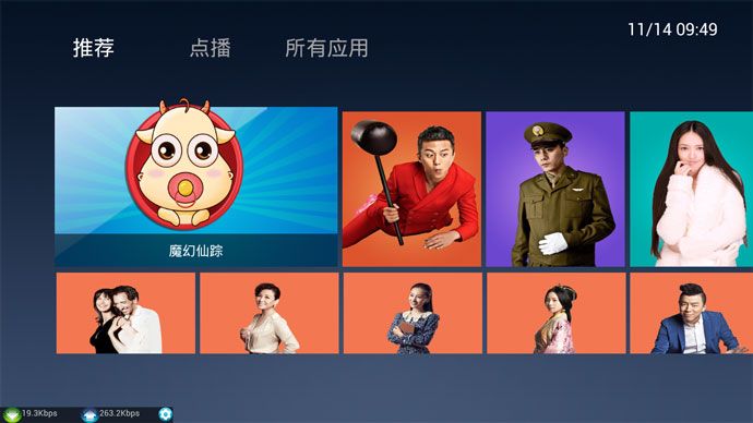 羽禾视界TV版