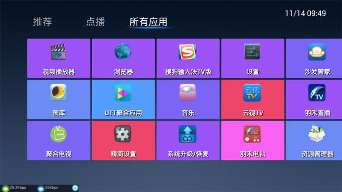 羽禾视界TV版