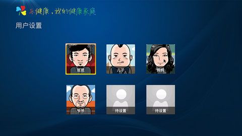 乐健康TV版