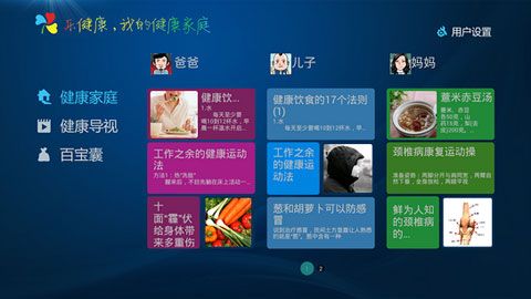 K客TV版