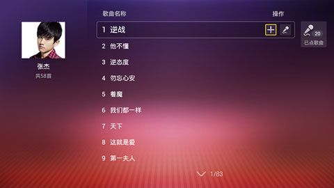 K客TV版