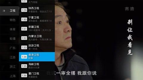 非常直播TV版