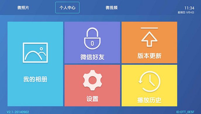 一点TV版