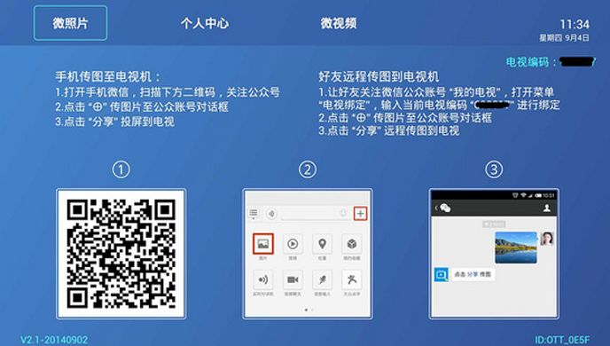 一点TV版