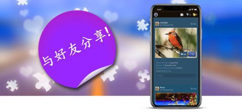 魔法拼图iOS版