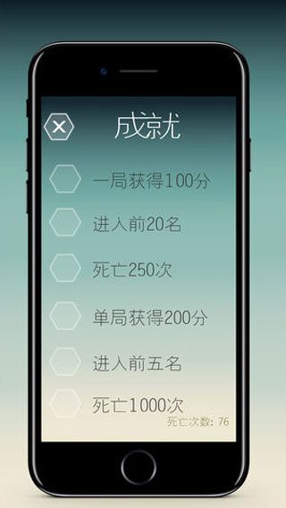 信仰之跃iOS版