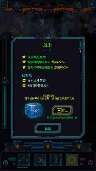 星际怼战iOS版