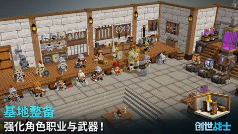 创世战士iOS版