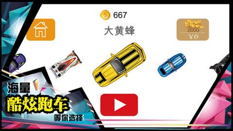 漂移狂人iOS版