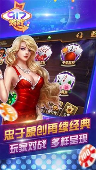 917游戏iOS版