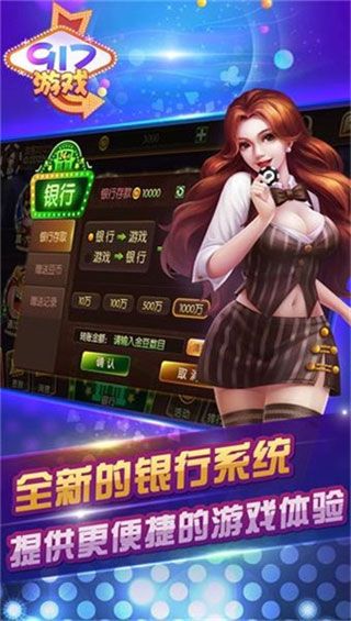 917游戏iOS版