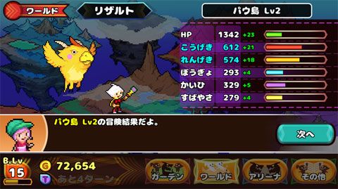 口袋龙骑士iOS版