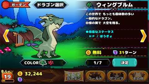 口袋龙骑士iOS版