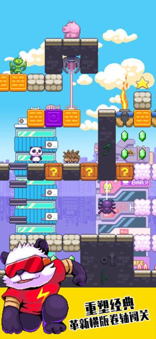 超能熊猫侠iOS版