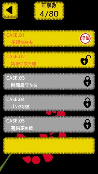 这不是出轨啊iOS版