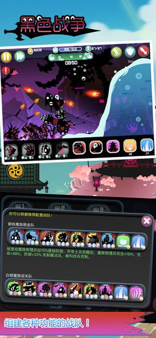黑色战争iOS版